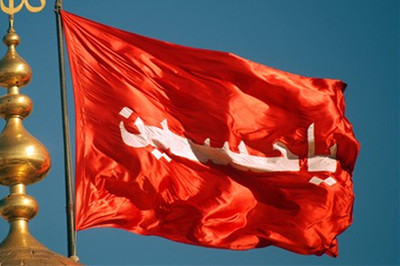 پرچم متبرک امام حسین(ع) در خورموج به اهتزاز درآمد