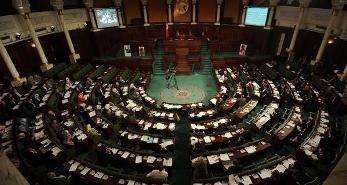 پارلمان تونس.jpg