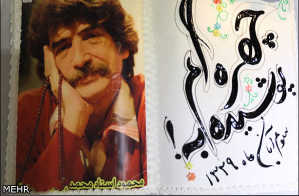 محمود استاد محمد