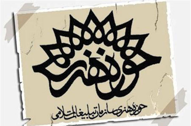 حوزه هنری