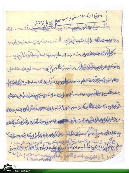 شهید علی جرایی