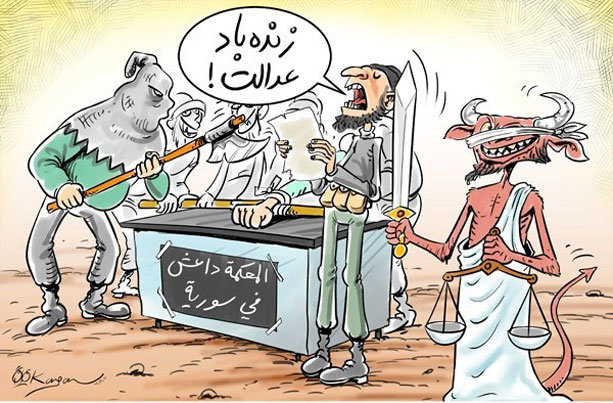 جشنواره کارتون و کاریکاتور داعش