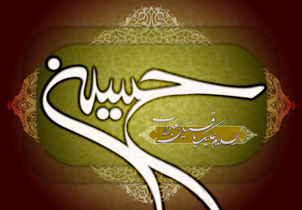 امام حسین