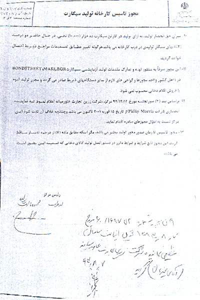 فلیپ موریس