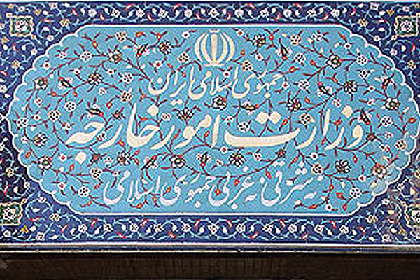 سمینار بین المللی آثار منفی تحریم‌های مالی و اقتصادی از فردا در تهران