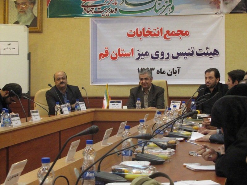 عموییان رئیس هیئت تنیس روی میز استان قم شد 1.jpg