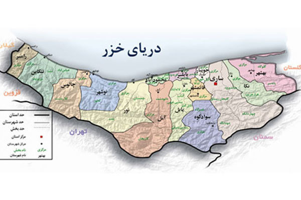 مازندران