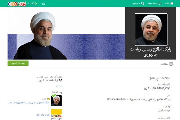 شبکه اجتماعی ایرانی