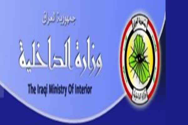 وزارت کشور عراق