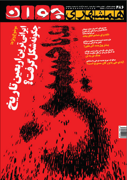 cover-486.jpg