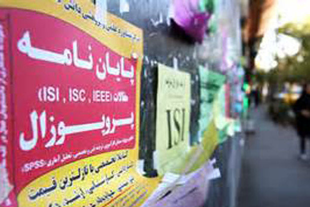 کراپ‌شده - پایان نامه