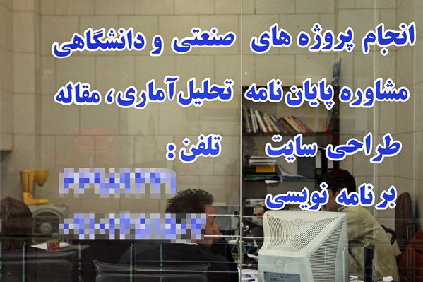 کراپ‌شده - پایان نامه 3