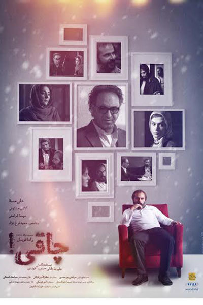 فیلم چاقی