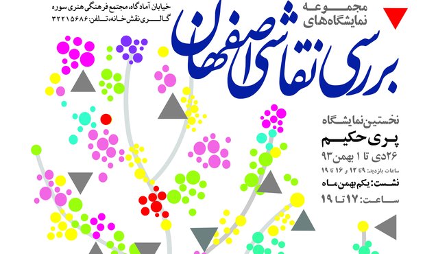 نقاشی