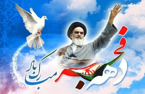 انقلاب اسلامی در پایان دوران دینداری جهان معاصر بنیان نهاده شد