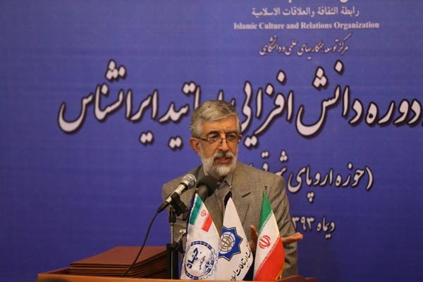 اختتامیه دوره دانش‌افزایی اساتید ایران‌شناسی