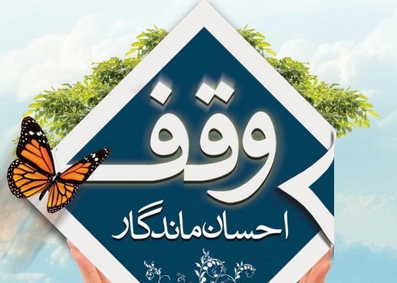 جذب۵ میلیارد تومان اعتبار برای کمک به مساجد و حسینیه های کرمانشاه