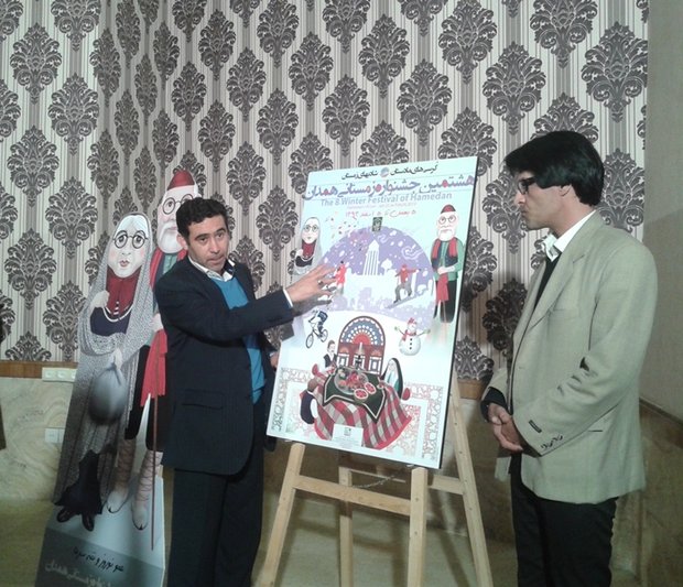 پوستر جشنواره زمستانی همدان 