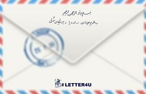 فراخوان جشنواره بین‌المللی پیام امام خامنه‌ای اعلام شد