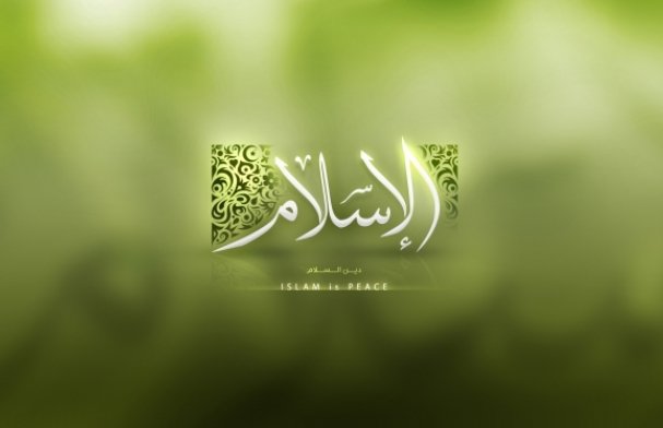 اسلام