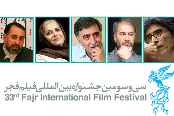 هیات انتخاب جشنواره فیلم فجر 
