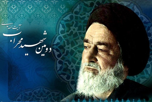 شهید آیت الله مدنی