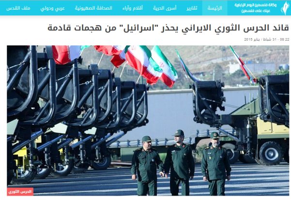 ایران در رسانه‎های عربی