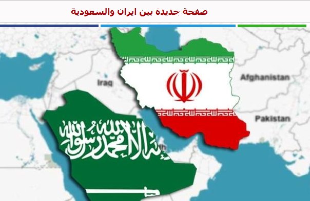 ایران در رسانه‎های عربی