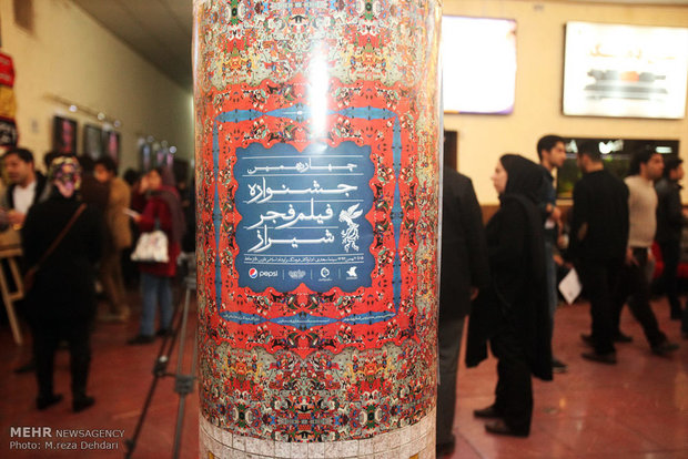 جشنواره فیلم فجر در سینماهای شیراز