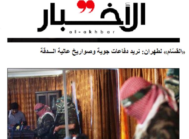 ادعای یک رسانه عرب درباره «سند تفاهم» حماس با ایران