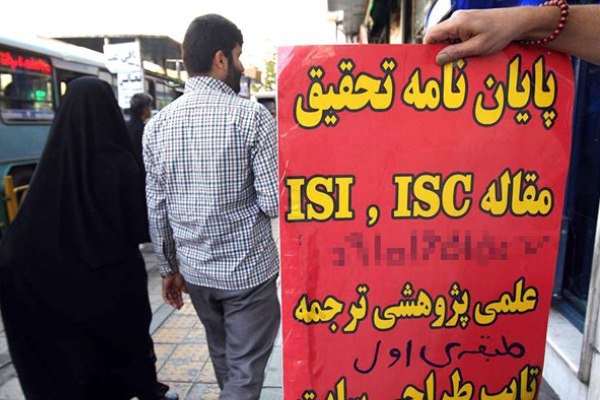 من، رضا یک پایاننامه فروشم! فروش پایان نامه.دانشگاه. دانشجو