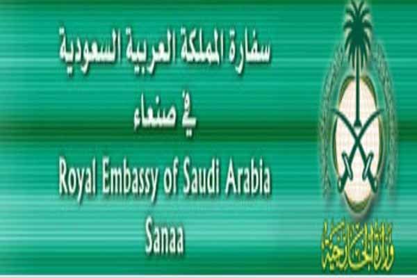 سفارت عربستان ربوده شدن یک دیپلمات سعودی در عدن را تکذیب کرد