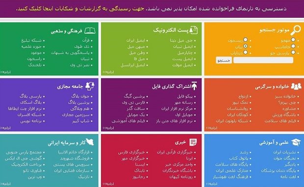 فیلترینگ 2