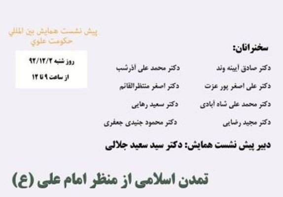 علوی