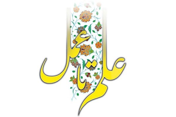 جشنواره ملی علم تا عمل