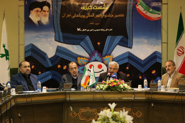 نشست جشنواره پویانمایی تهران