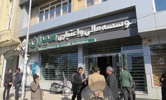 موسسه میزان