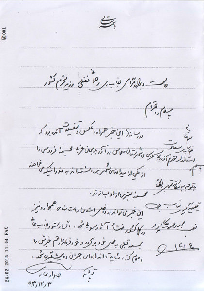 نامه حداد به وزیر کشور