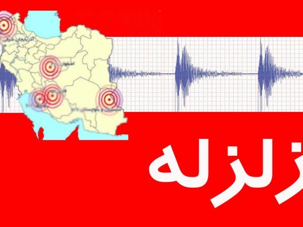 ۵ زمینلرزه گناوه را لرزاند/ زلزله ۴.۵ ریشتری در بوشکان زلزله