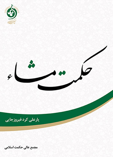 مشاء