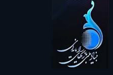 همایش «انیمیشن، بازی، دانش، تولید و تجارت جهانی» برگزار میشود بنیاد ملی بازیهای رایانهای
