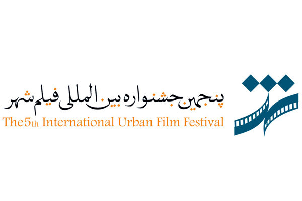 جشنواره فیلم شهر