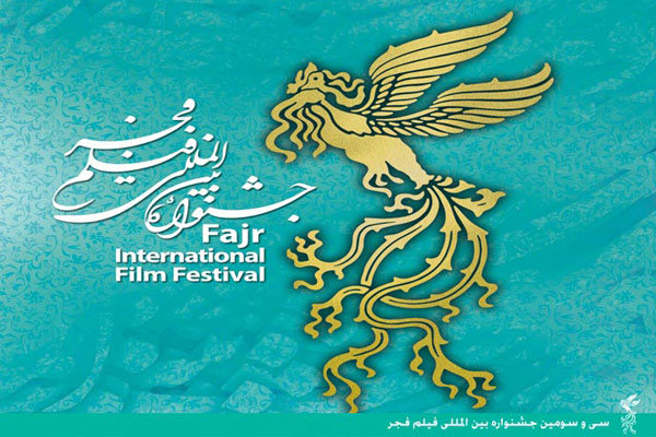 لوگو جشنواره فیلم فجر