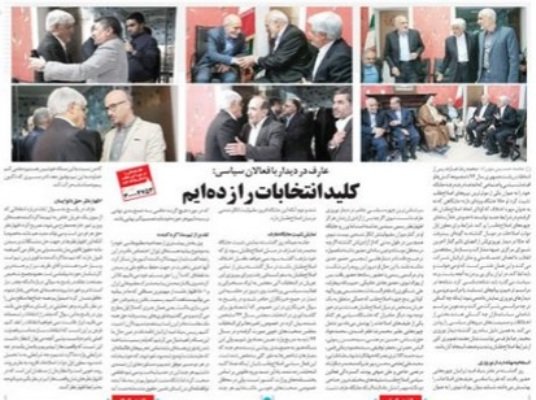 روزنامه اعتماد 3