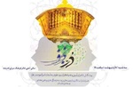 در نجف