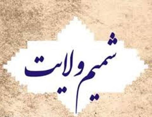 شمیم ولایت