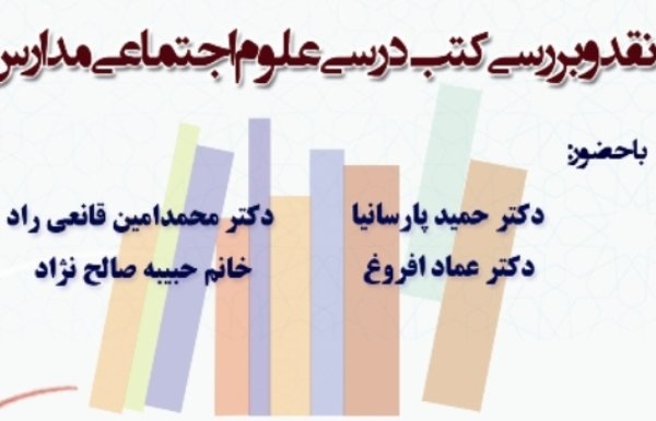 اجتماعی