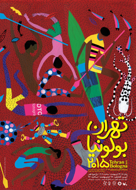 بولونیا 2015