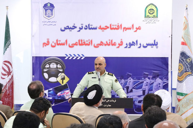 مراسم افتتاحیه ستاد جدید ترخیص پلیس راهور فرماندهی انتظامی استان قم