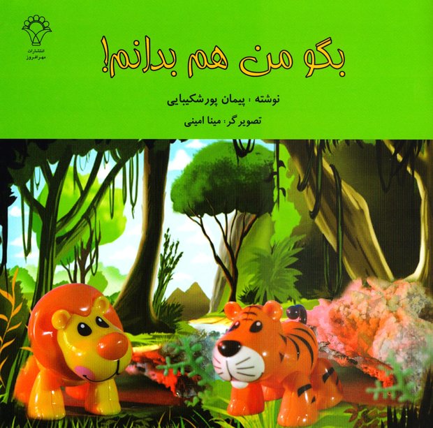 حیوانات